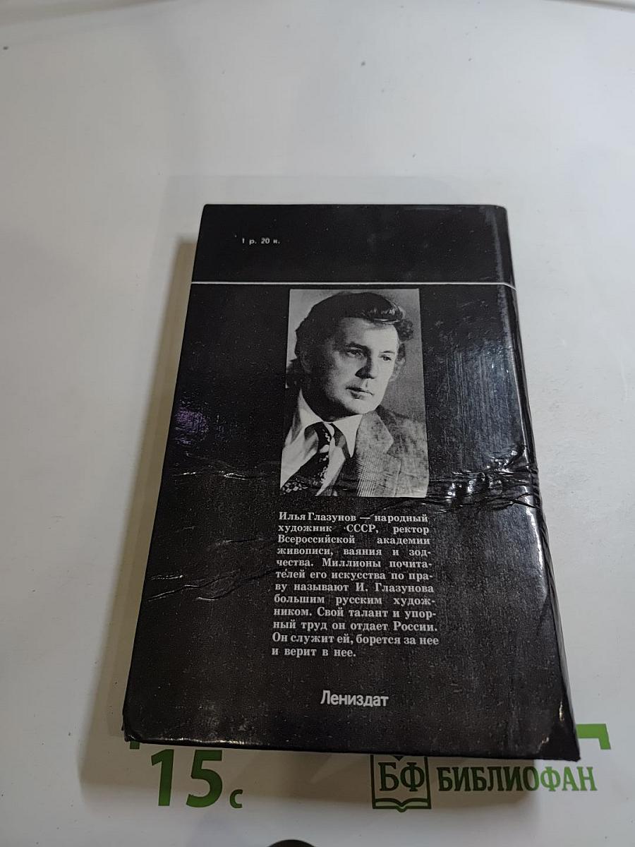 Поиск через традиции