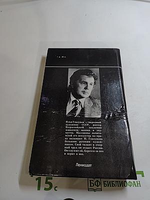 Поиск через традиции