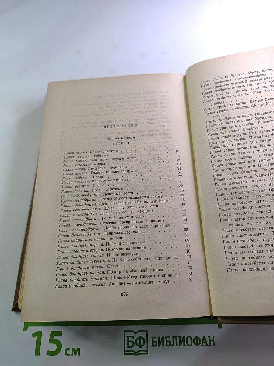 Собрание сочинений. Том 2: В блуждающие звезды
