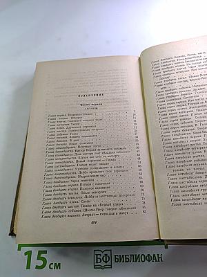 Собрание сочинений. Том 2: В блуждающие звезды