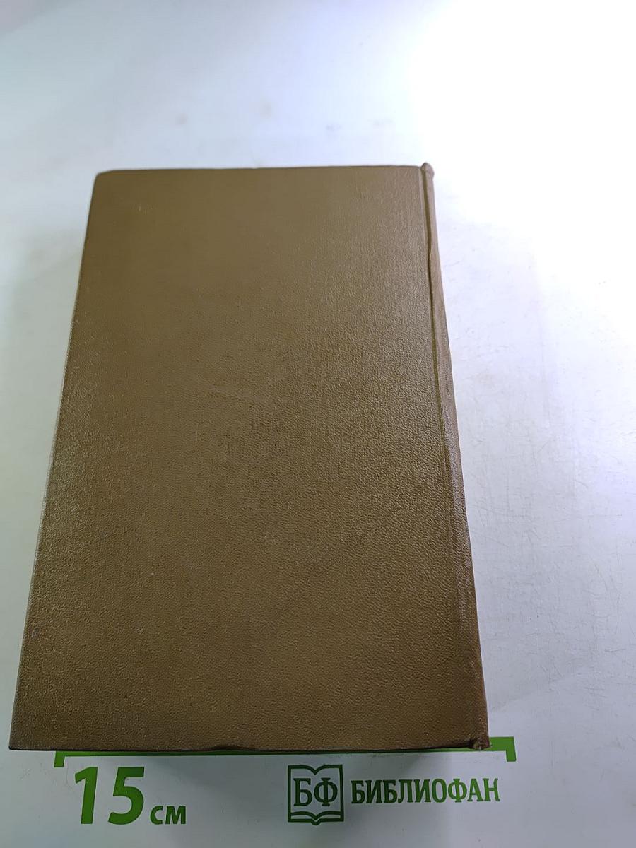 Собрание сочинений. Том 2: В блуждающие звезды