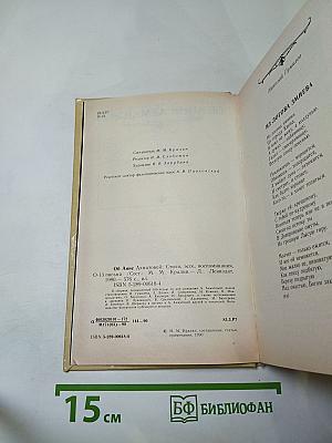 Об Анне Ахматовой