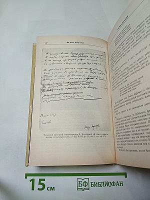 Об Анне Ахматовой