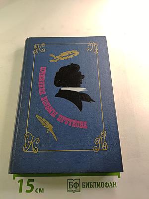 Сочинения Козьмы Пруткова