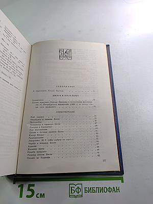 Сочинения Козьмы Пруткова