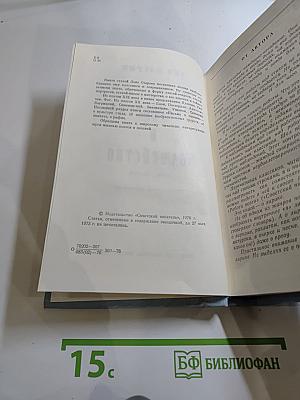 Мастерство и волшебство. Книга статей