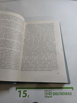 Мастерство и волшебство. Книга статей