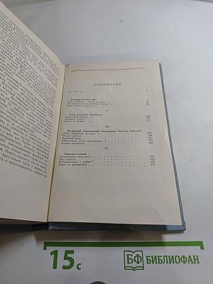 Мастерство и волшебство. Книга статей