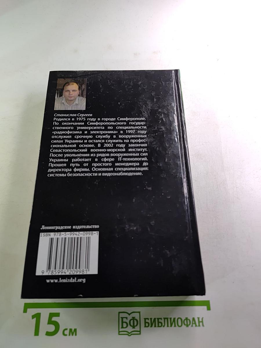 Памяти не предав