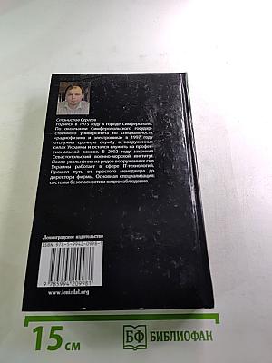 Памяти не предав