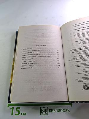 Экстрасенс. Битва