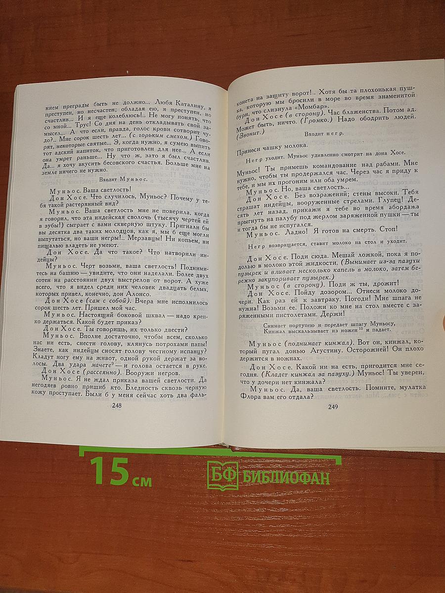 Проспер Мериме. Собрание сочинений в четырех томах. Том 3: Повести и новеллы