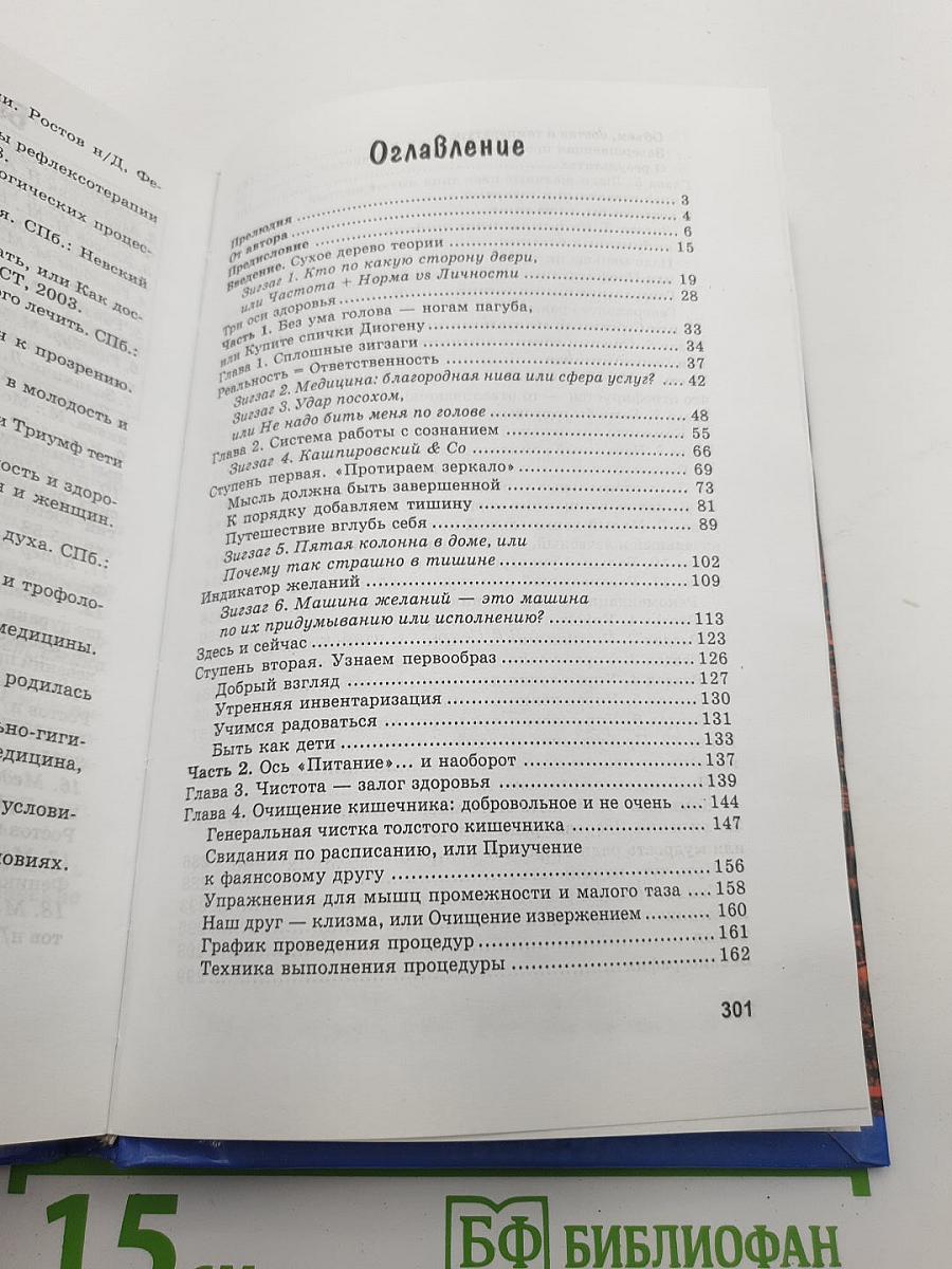 Снова о Норбекове, или Ежики-Мустанги