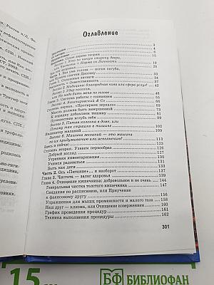 Снова о Норбекове, или Ежики-Мустанги