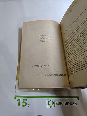 Алан Маршалл. Избранное