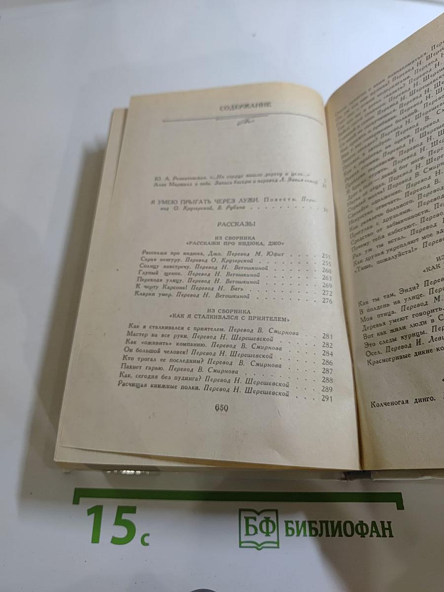 Алан Маршалл. Избранное