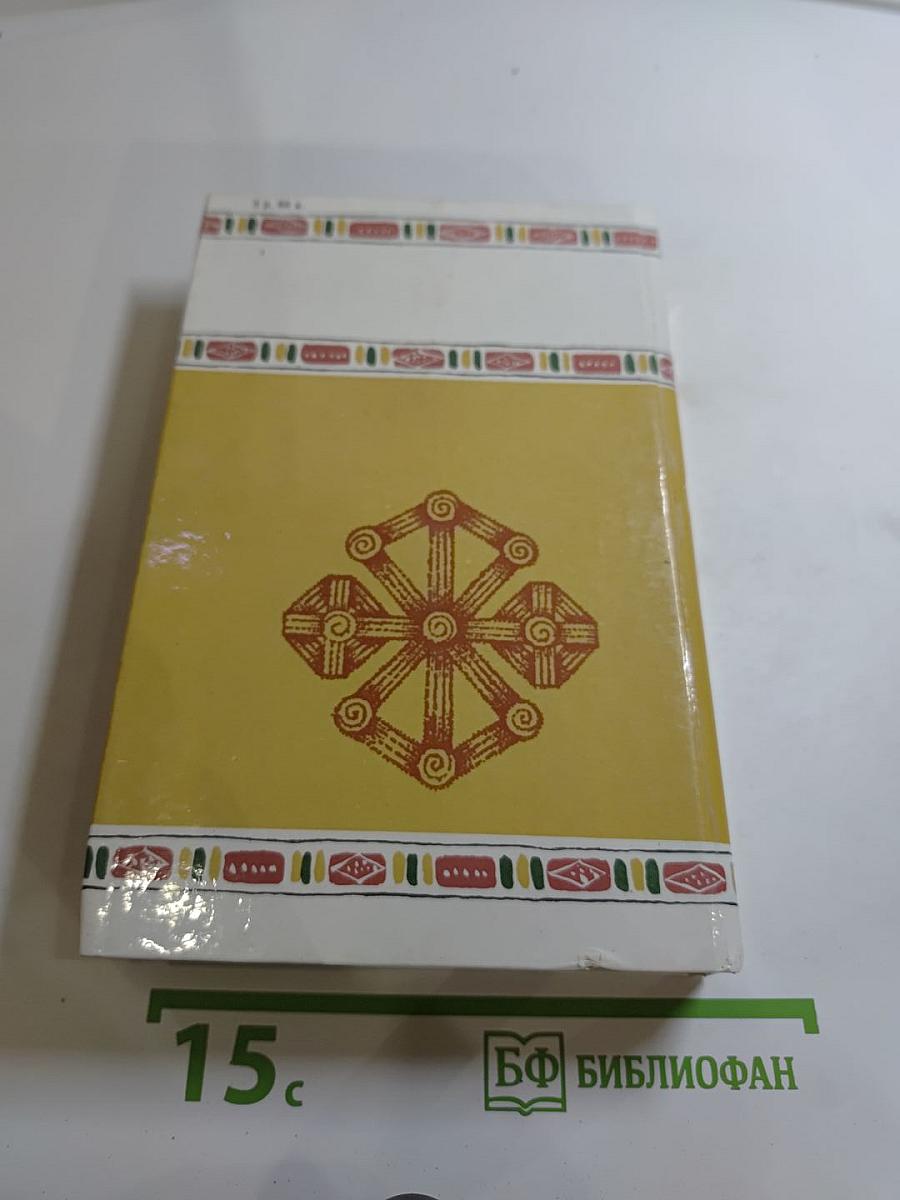 Алан Маршалл. Избранное