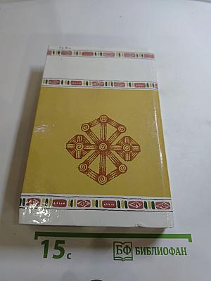 Алан Маршалл. Избранное