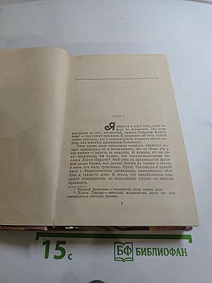 Последний магнат. Рассказы. Эссе