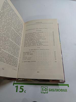 Последний магнат. Рассказы. Эссе