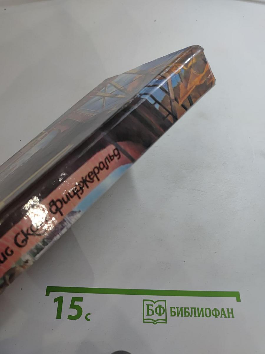 Последний магнат. Рассказы. Эссе