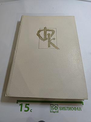 Пионеры, или У истоков Саскуиханны