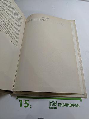 Пионеры, или У истоков Саскуиханны