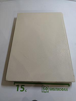 Пионеры, или У истоков Саскуиханны