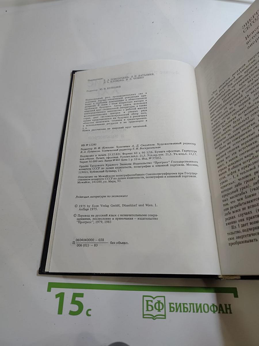 Зодчие XXI века: Смелые проекты ученых, изобретателей и инженеров