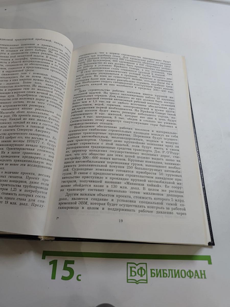 Зодчие XXI века: Смелые проекты ученых, изобретателей и инженеров