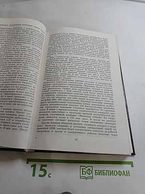 Зодчие XXI века: Смелые проекты ученых, изобретателей и инженеров