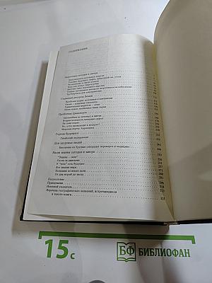 Зодчие XXI века: Смелые проекты ученых, изобретателей и инженеров