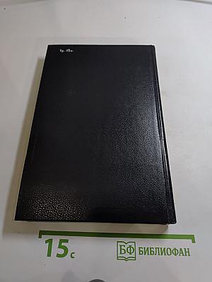 Зодчие XXI века: Смелые проекты ученых, изобретателей и инженеров