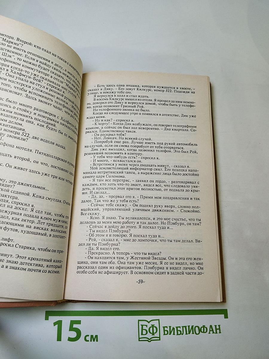 Зарубежный детектив 3