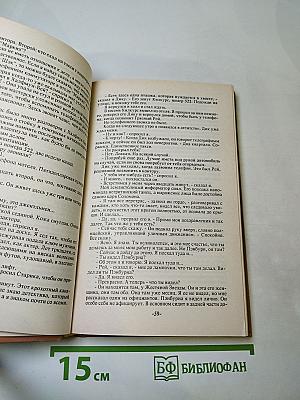 Зарубежный детектив 3