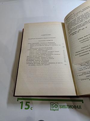 Владетель Баллантрэ. Рассказы. Повести