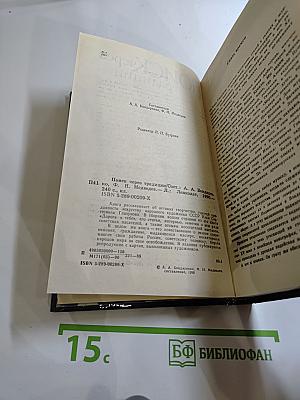 Поиск через традиции