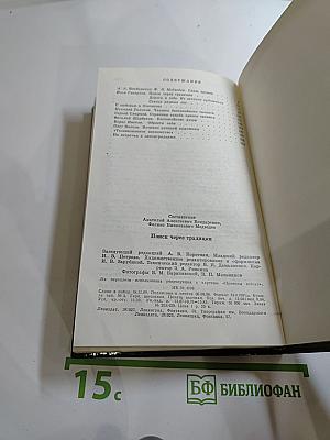 Поиск через традиции