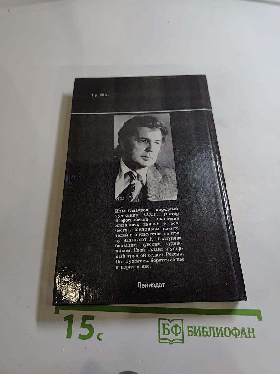 Поиск через традиции