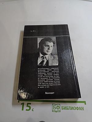 Поиск через традиции