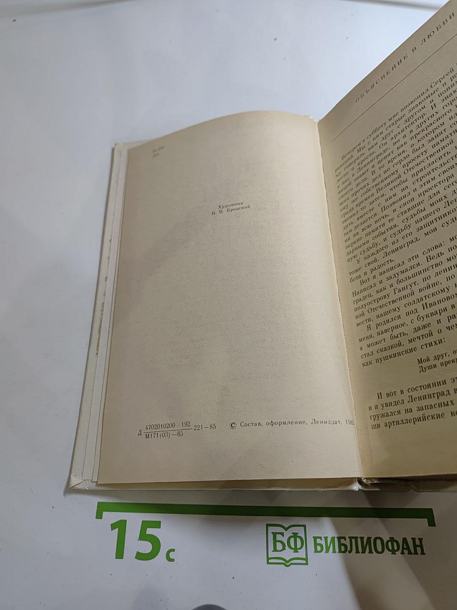 Всё с этим городом навек...