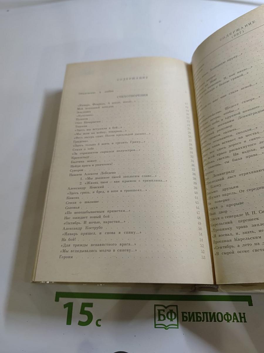 Всё с этим городом навек...