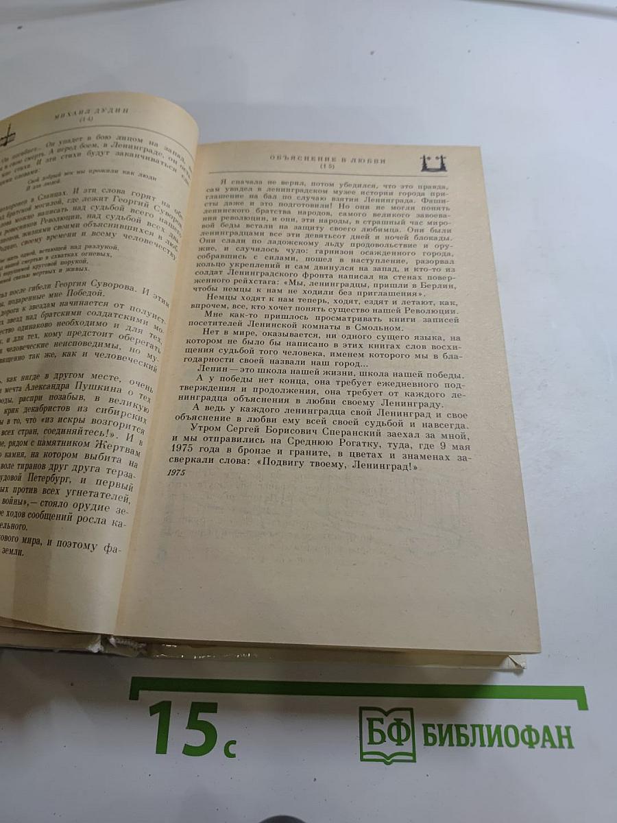 Всё с этим городом навек...