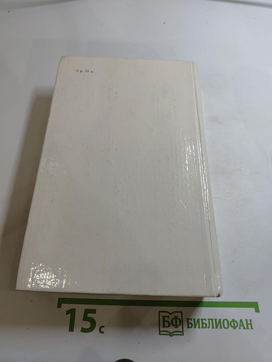 Всё с этим городом навек...