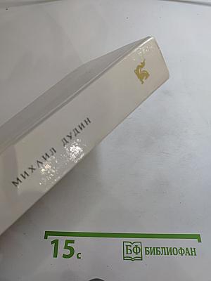 Всё с этим городом навек...