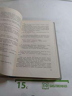 Наша Маша. Литературные портреты. Том четвёртый