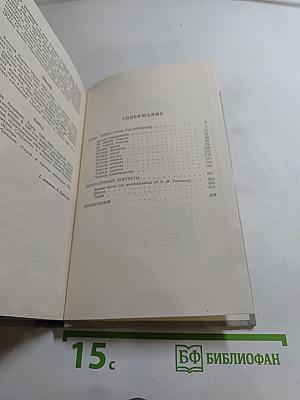 Наша Маша. Литературные портреты. Том четвёртый