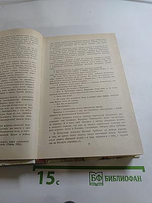 Василий Каменский. Степан Разин. Пушкин и Дантес. Художественная проза и мемуары