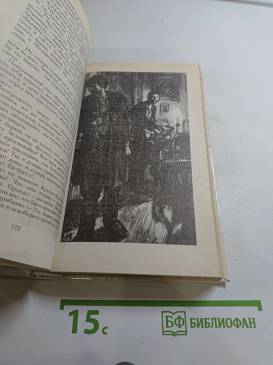 Беглые в Новороссии. Воля. Княжна Тараканова