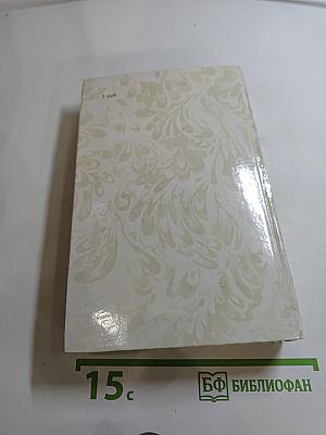 Беглые в Новороссии. Воля. Княжна Тараканова